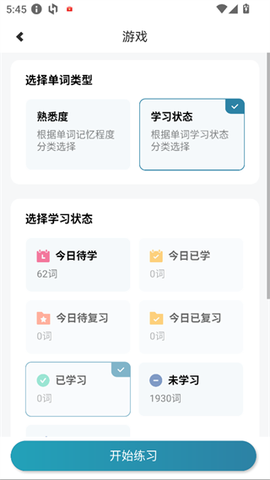 莱特西班牙语学习背单词[图1]