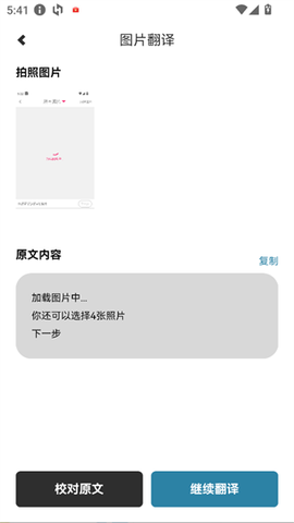 莱特西班牙语学习背单词[图5]