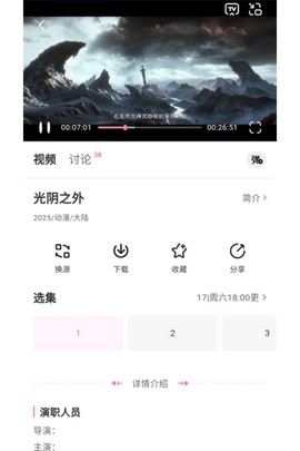 追剧喵[图2]