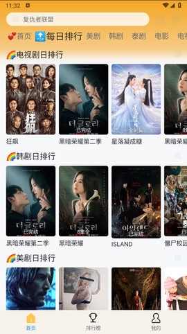 追剧喵截图2
