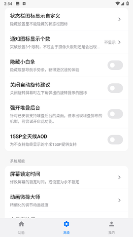 玄戒工具箱[图1]