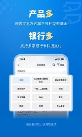 易方达e钱包截图3