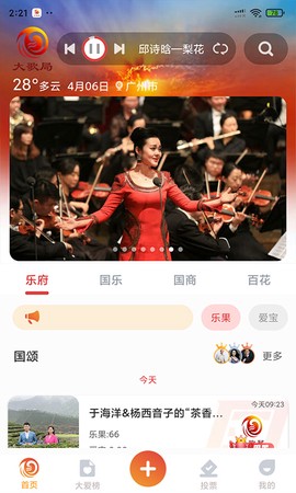 大歌局截图1
