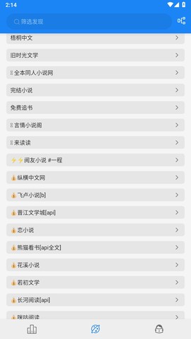海豚阅读截图1