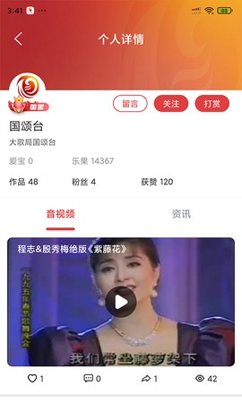 大歌局截图2