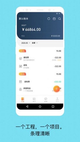 生意记账宝截图3