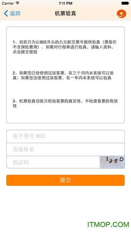 九元航空截图2