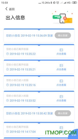 安全校园[图1]
