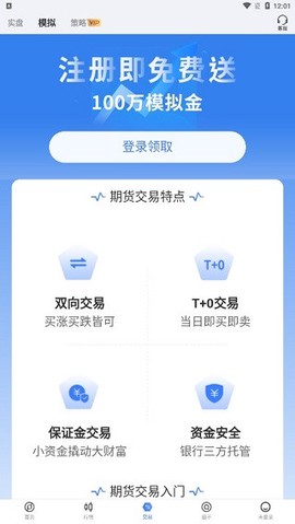 期货先锋[图3]
