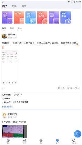 期货先锋[图4]