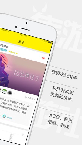 集游社[图1]