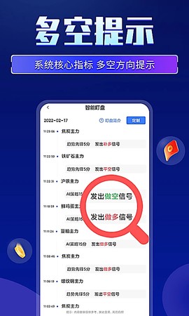 期货先锋截图2