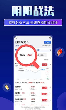 期货先锋截图3