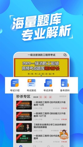 消防工程师云题库[图1]