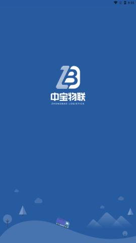 恒途司机截图1