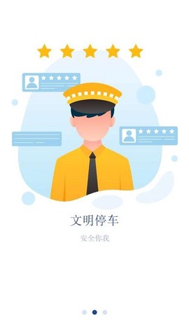 安行停车[图1]