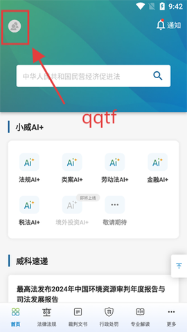 威科法规库[图3]