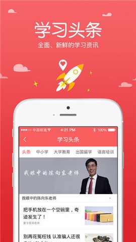跟谁学截图3
