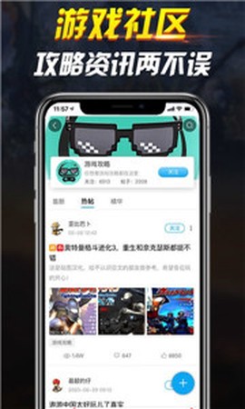网咖云电脑截图3