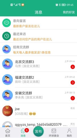 环球医药网截图1