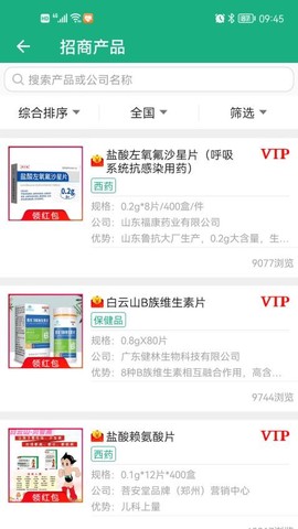 环球医药网截图3