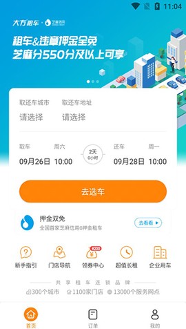 大方租车[图1]