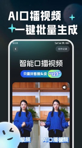 波仔AI助手截图3