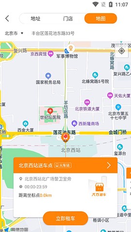大方租车[图2]