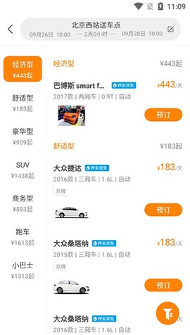 大方租车[图3]