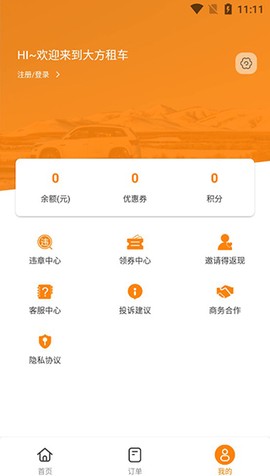 大方租车[图4]