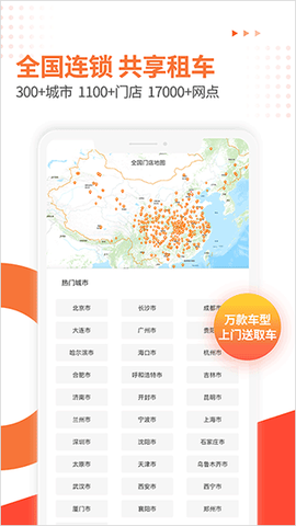 大方租车截图2