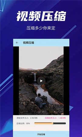 快压缩[图1]