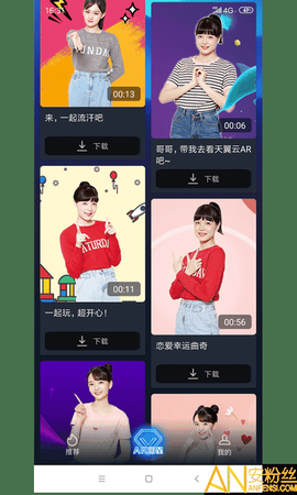 天翼云AR[图1]
