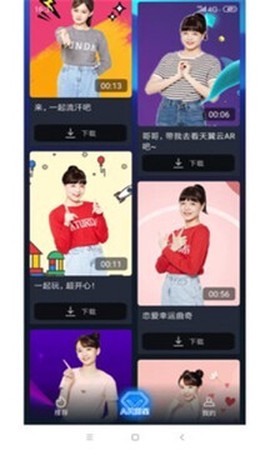 天翼云AR截图1