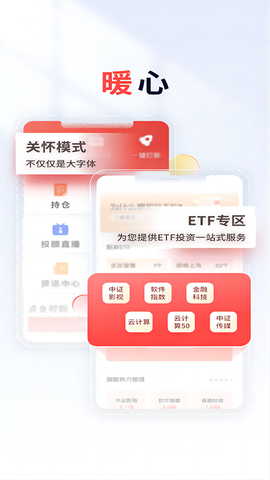 国元点金截图2