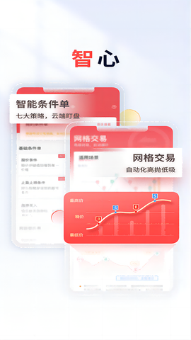 国元点金截图3