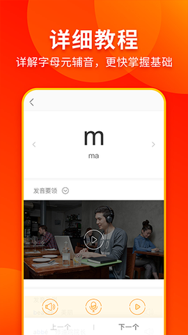 西班牙语入门截图2