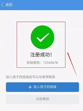 人人通空间[图5]