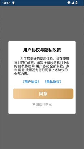 聚汇多用箱截图2