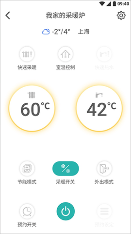 林内智家截图2