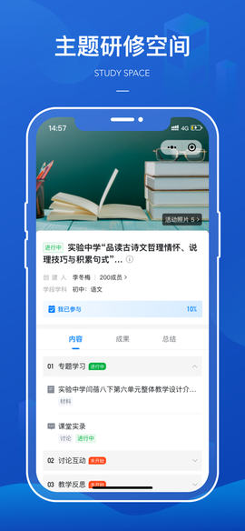 西城研修截图2
