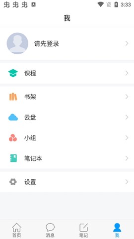 天财微校园[图2]