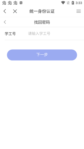 天财微校园截图2