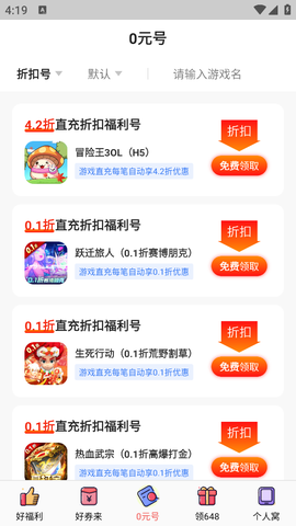 七七玩截图2