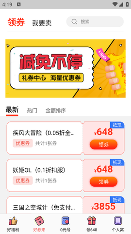 七七玩截图3