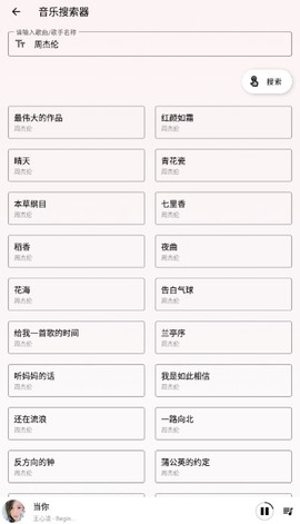 潮音乐截图1