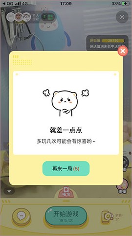 一元抓娃娃[图1]