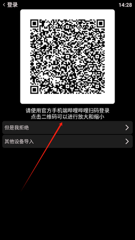 哔哩终端[图4]