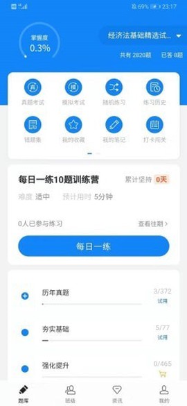 通学考点截图2