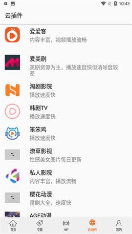 港剧网截图3